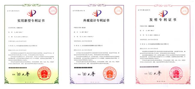 碧莲盛专利证书展示.jpg