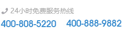 24Сʱ�����ѯ����4008889882